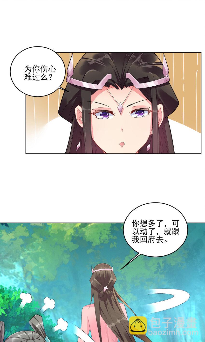 02 捡了个便宜老婆(1/2)-第2话