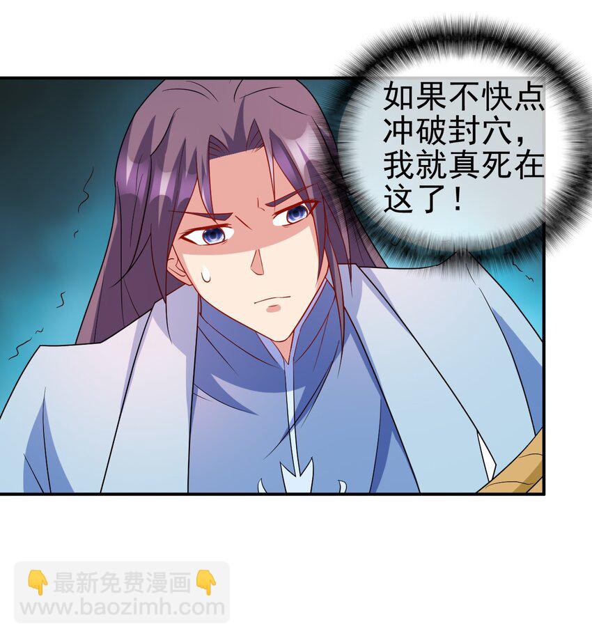 102 我相信他-第102话