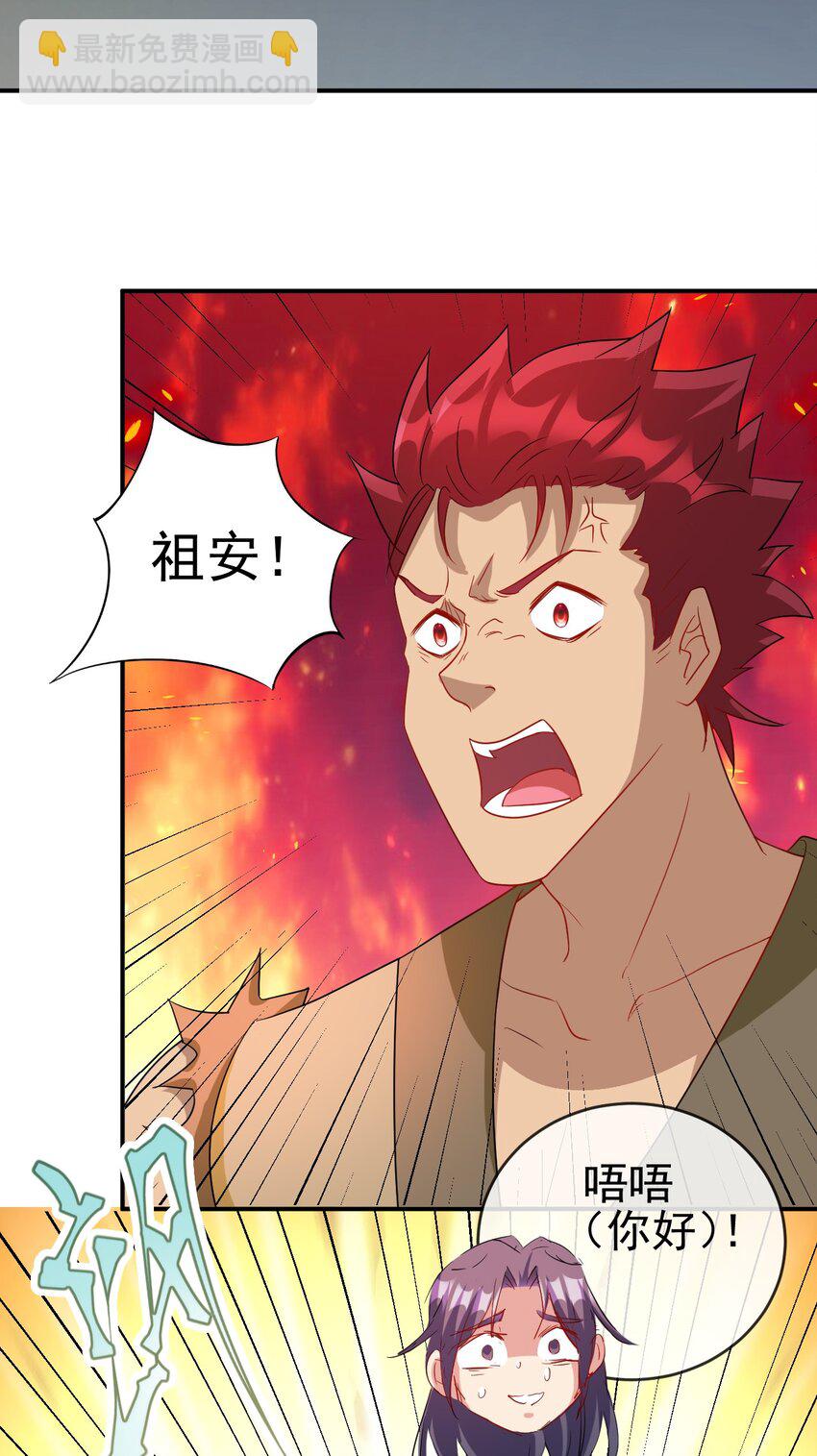 102 我相信他-第102话