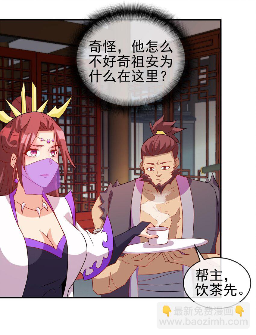 102 我相信他-第102话