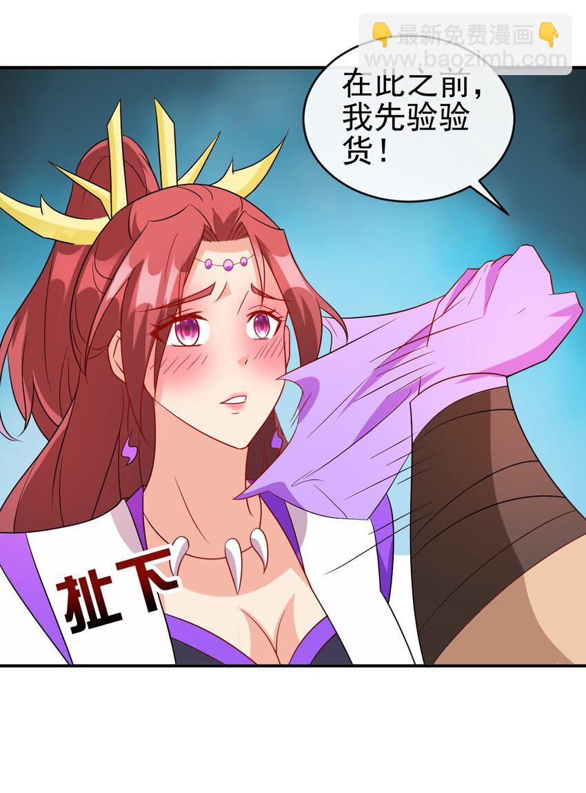 102 我相信他-第102话
