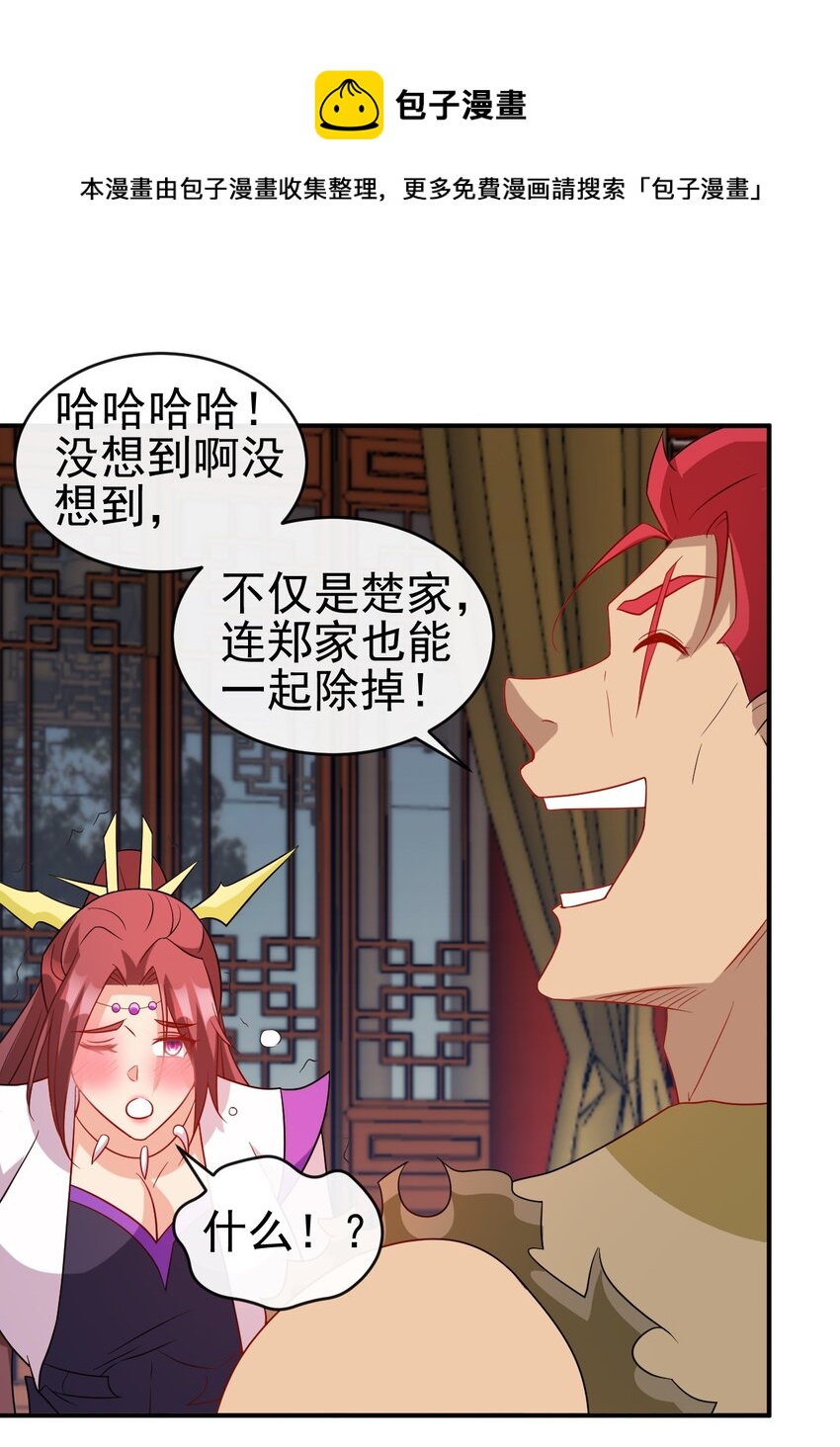 102 我相信他-第102话