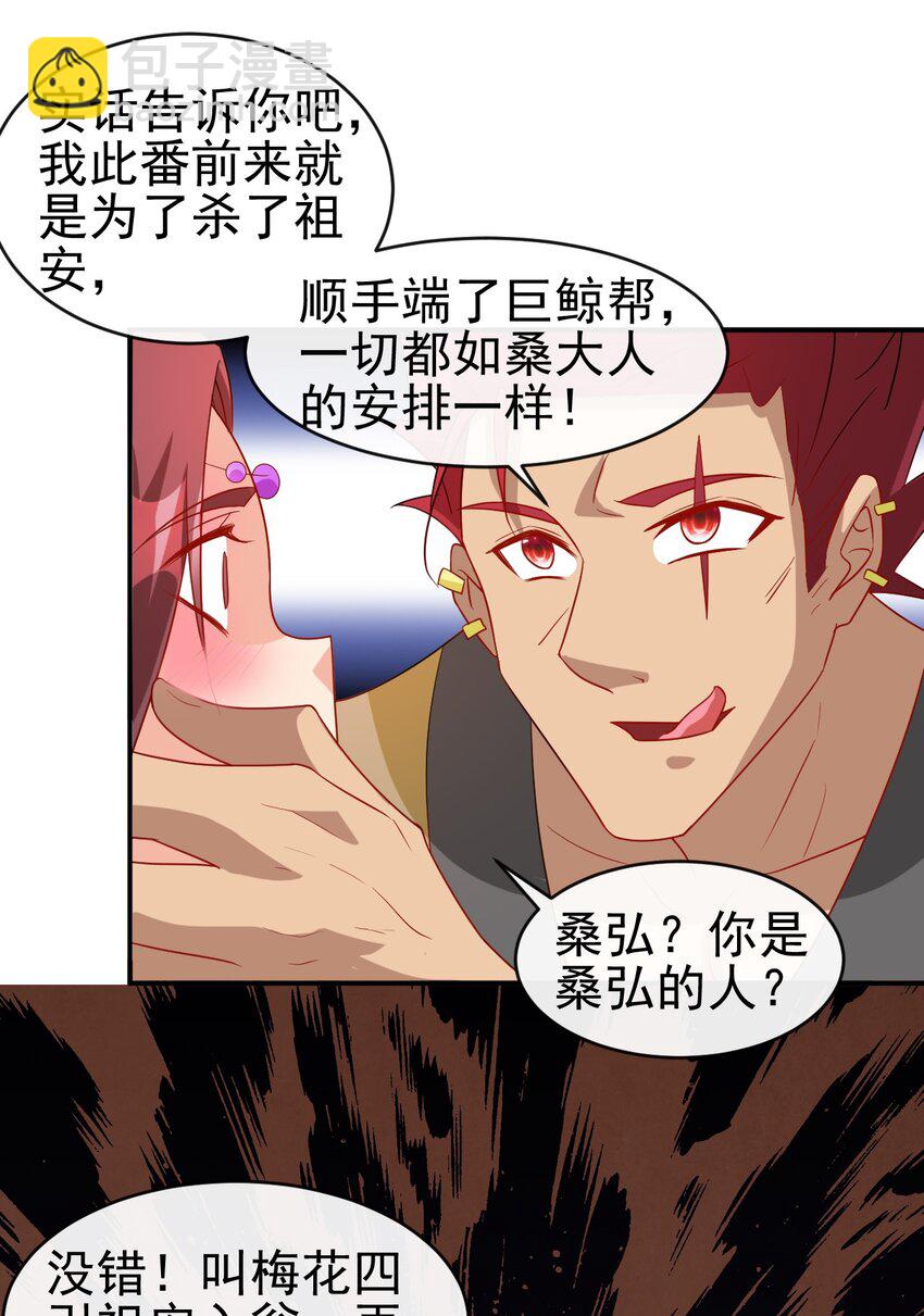 102 我相信他-第102话