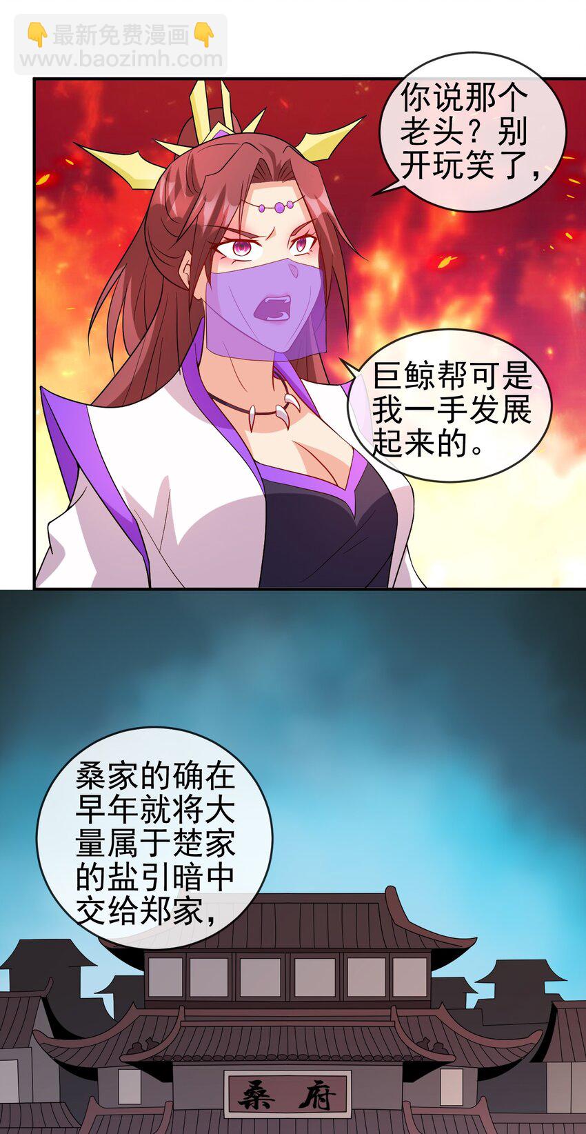 102 我相信他-第102话