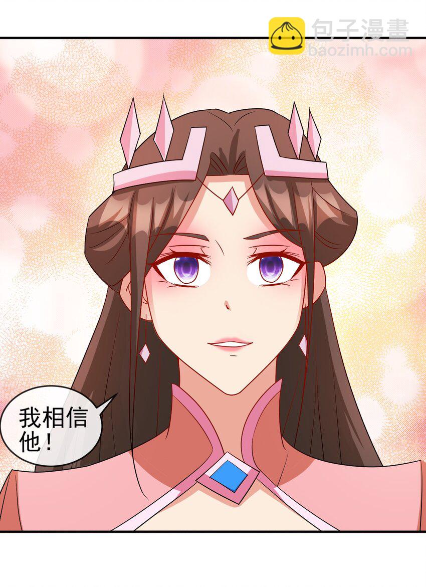 102 我相信他-第102话