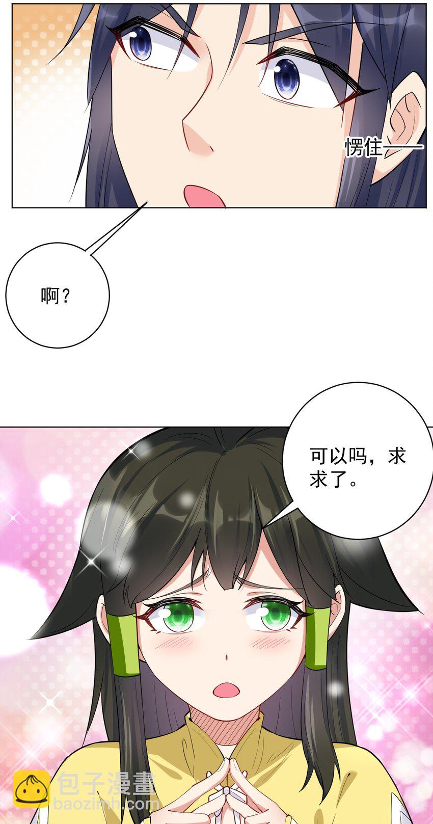 12 纪神医的女儿(1/2)-第12话