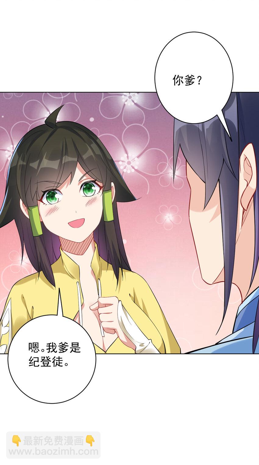 12 纪神医的女儿(1/2)-第12话