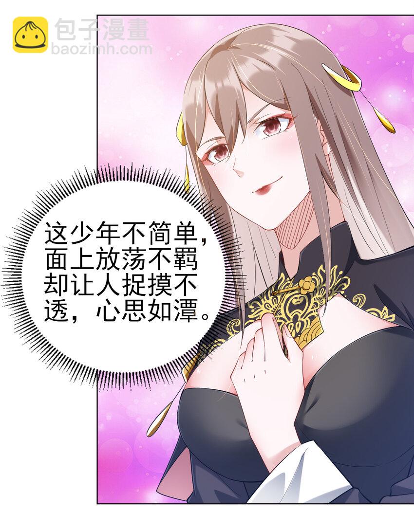14 这次一定，下次白嫖(1/2)-第14话
