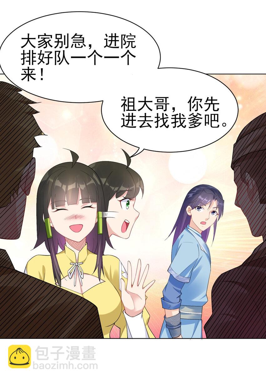 14 这次一定，下次白嫖(1/2)-第14话