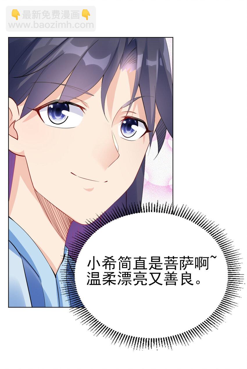 14 这次一定，下次白嫖(1/2)-第14话