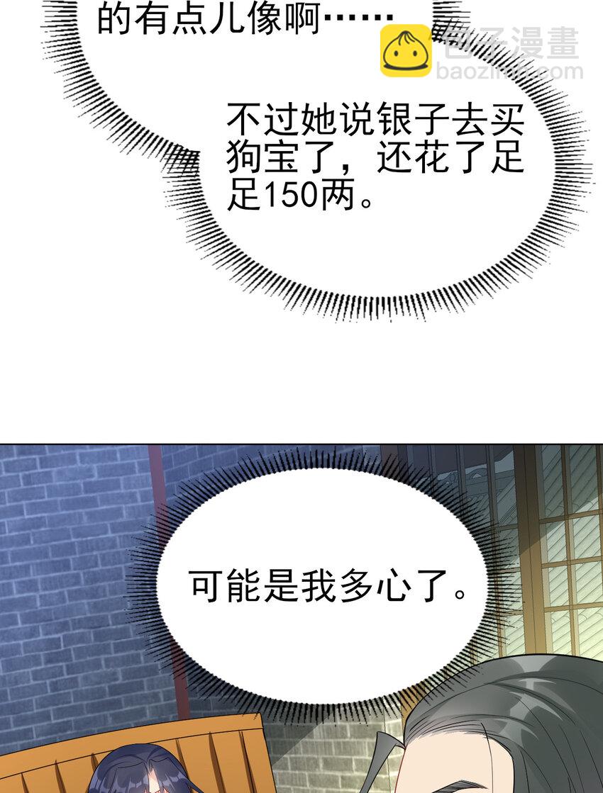 14 这次一定，下次白嫖(1/2)-第14话