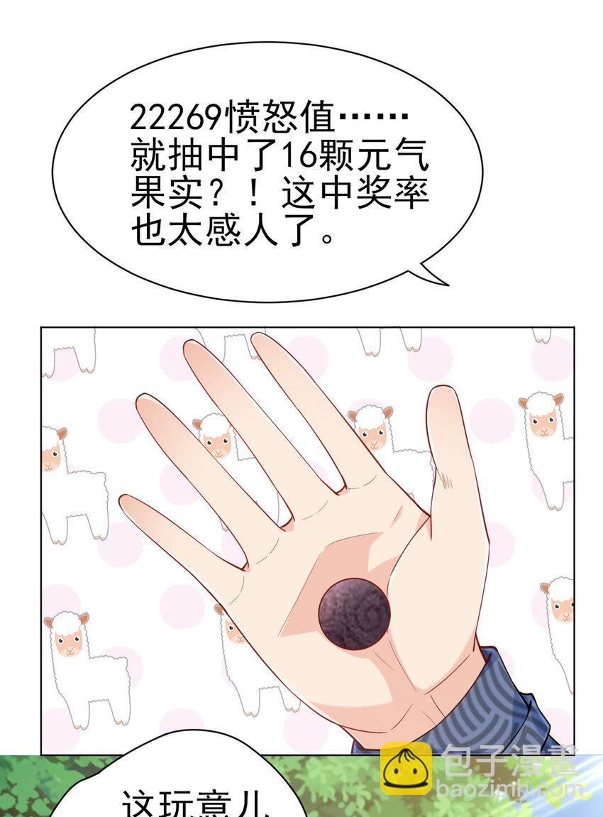 14 这次一定，下次白嫖(1/2)-第14话
