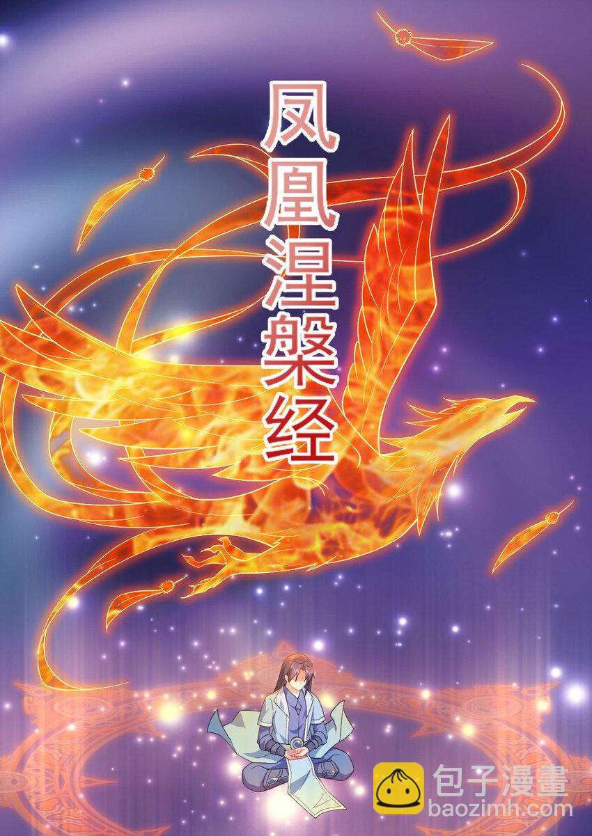 14 这次一定，下次白嫖(1/2)-第14话