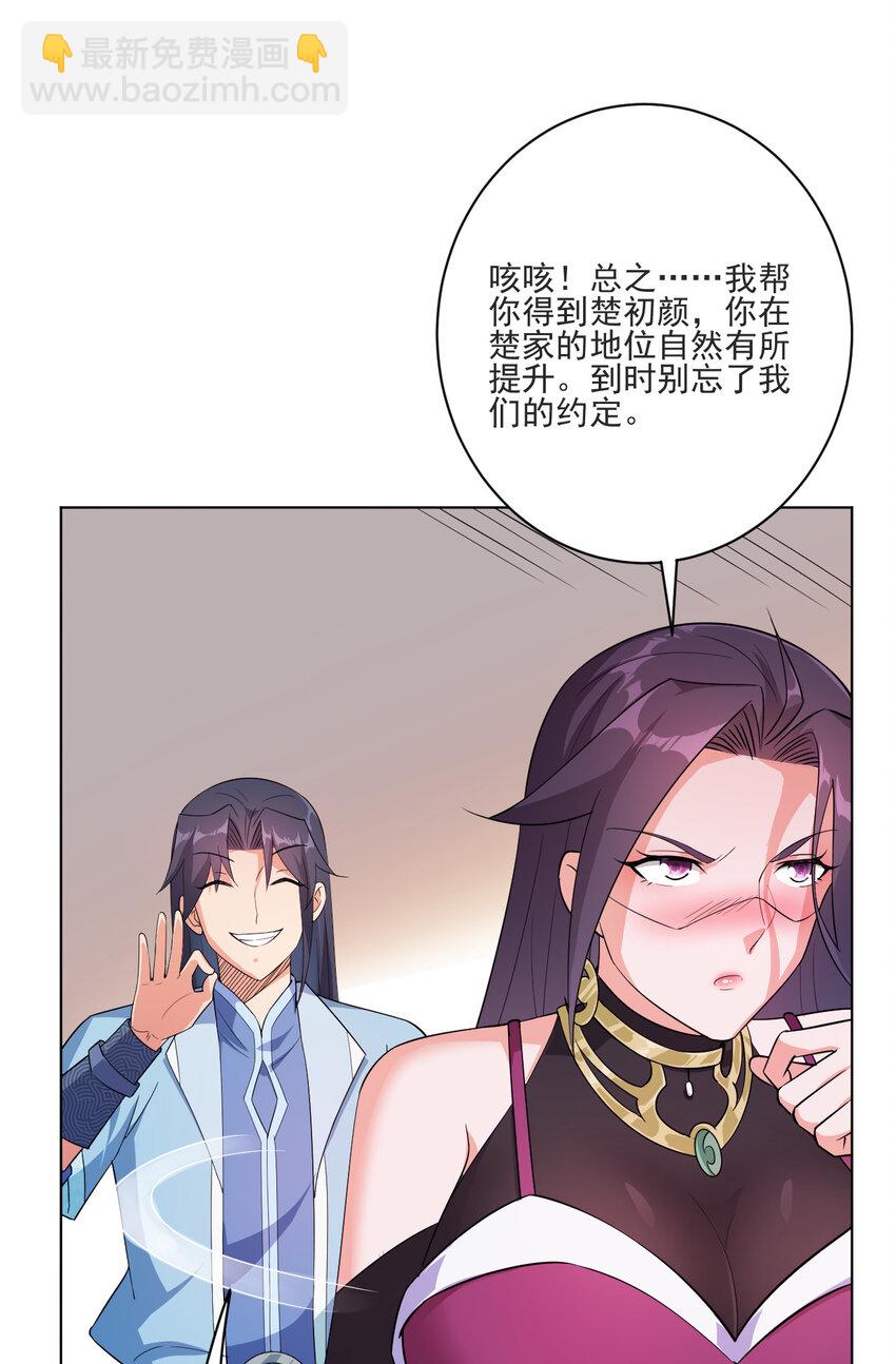 16 你女神是我老婆(1/2)-第16话