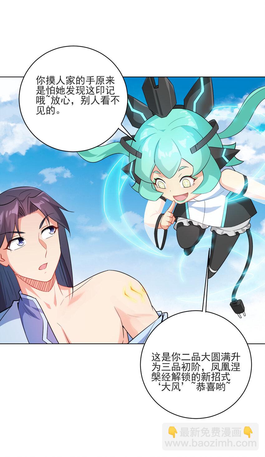 16 你女神是我老婆(1/2)-第16话