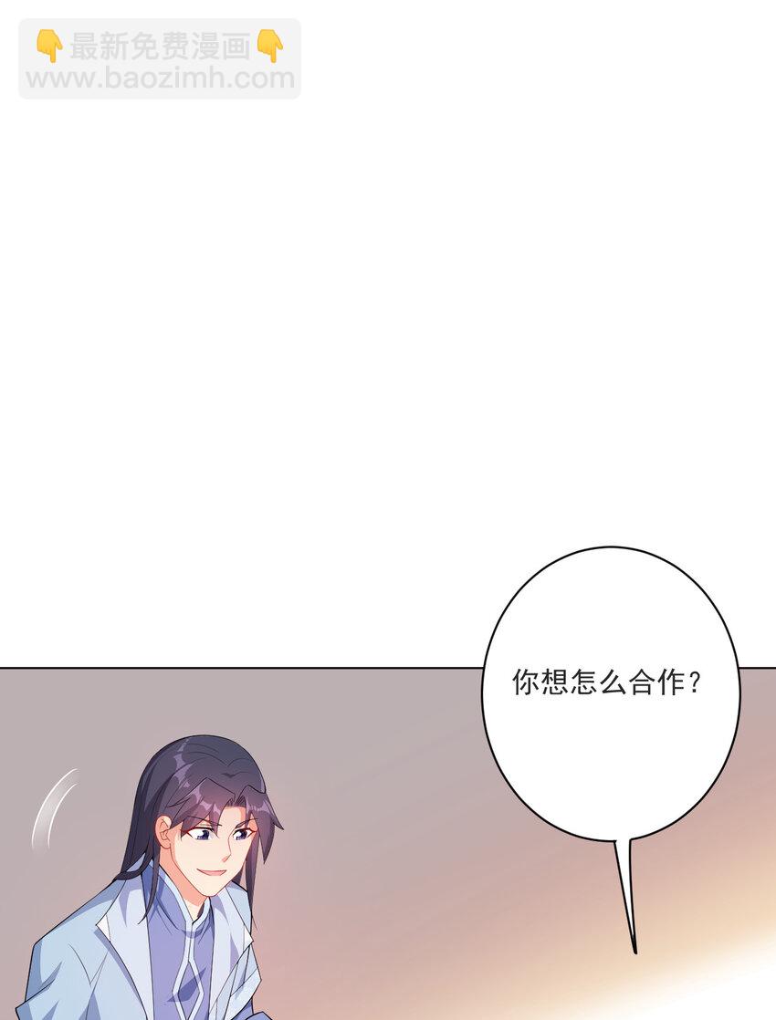 16 你女神是我老婆(1/2)-第16话
