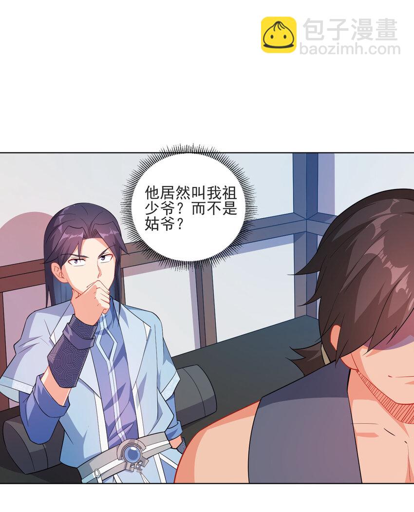 16 你女神是我老婆(1/2)-第16话