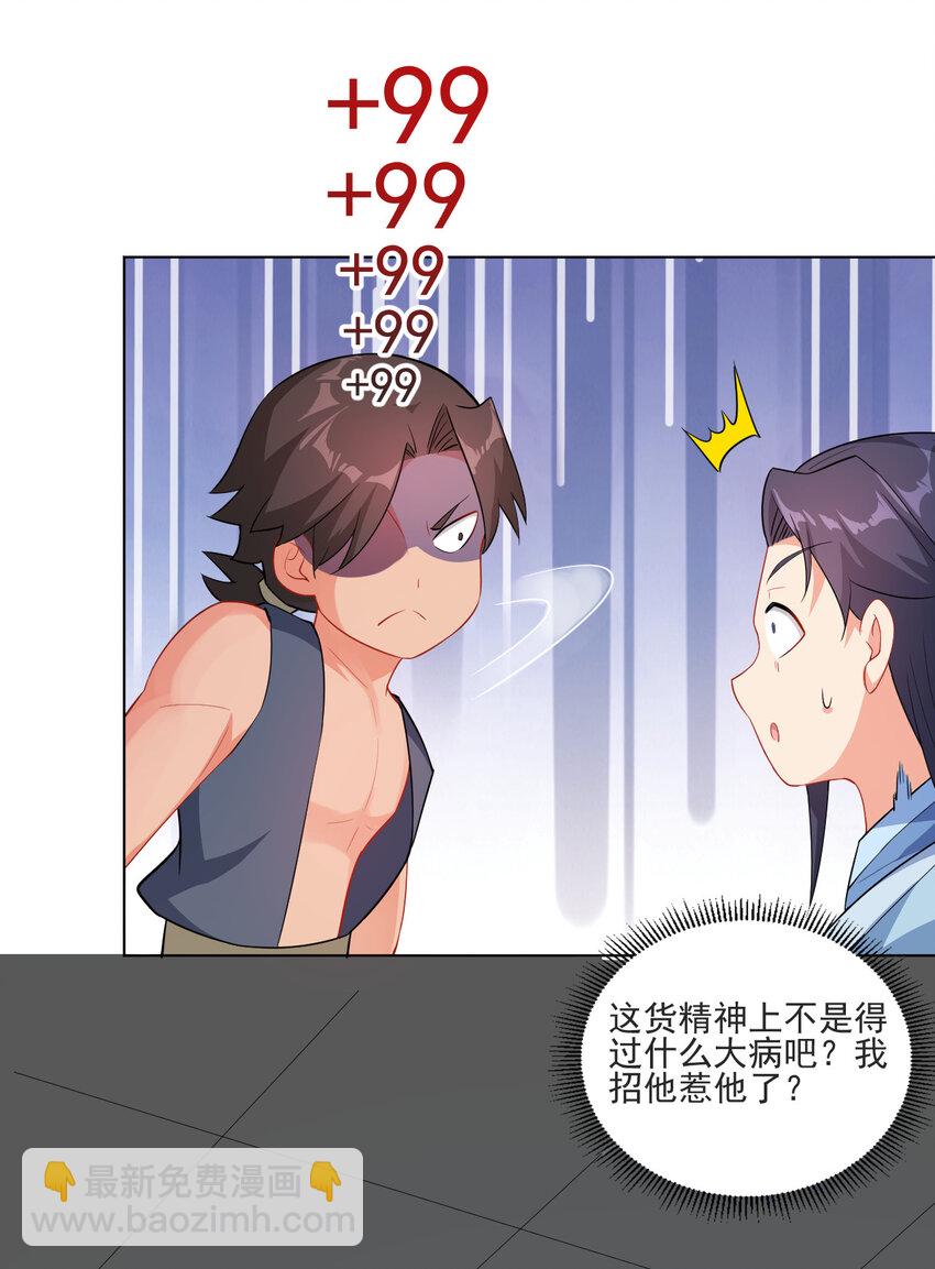16 你女神是我老婆(1/2)-第16话