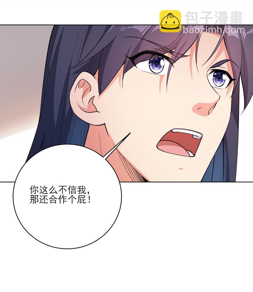 16 你女神是我老婆(1/2)-第16话