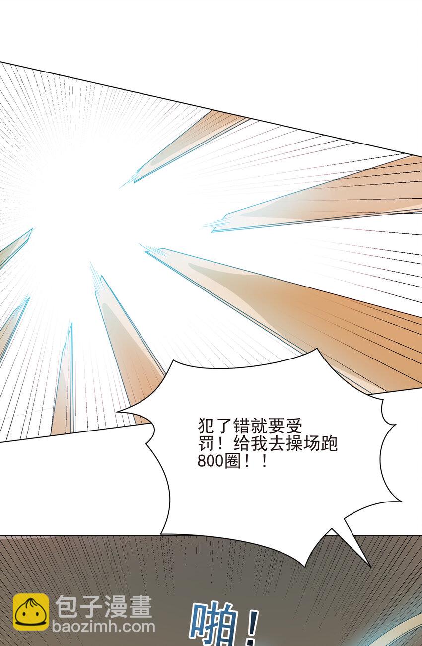 20 欺负我小姨子可不行(1/2)-第20话