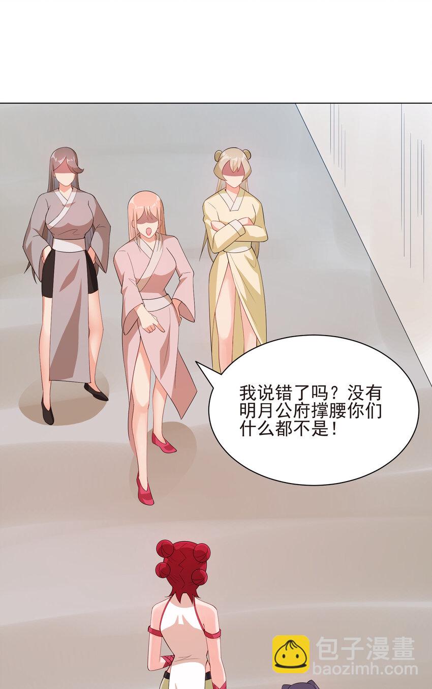 20 欺负我小姨子可不行(1/2)-第20话