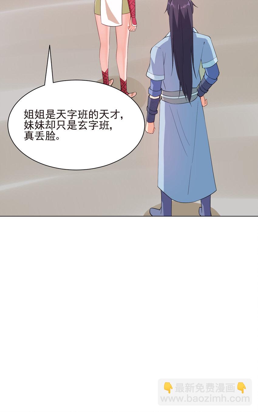 20 欺负我小姨子可不行(1/2)-第20话