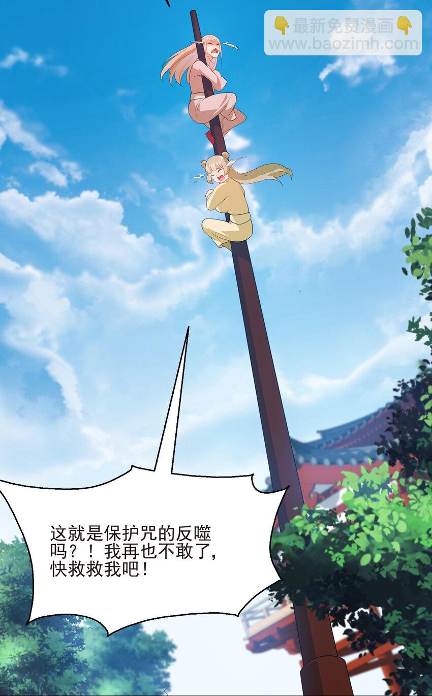 20 欺负我小姨子可不行(1/2)-第20话