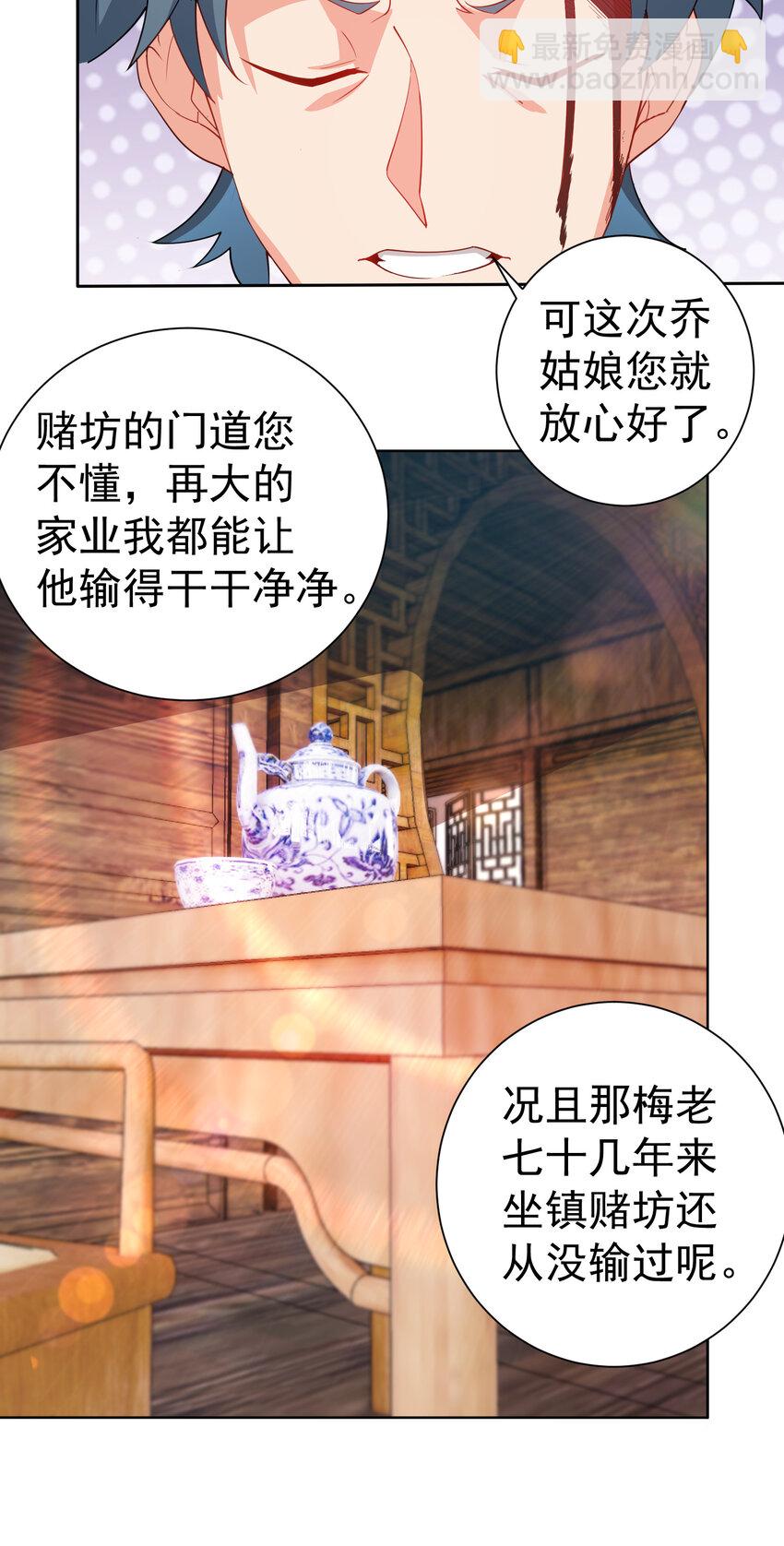 24 我有老婆我怕谁-第24话