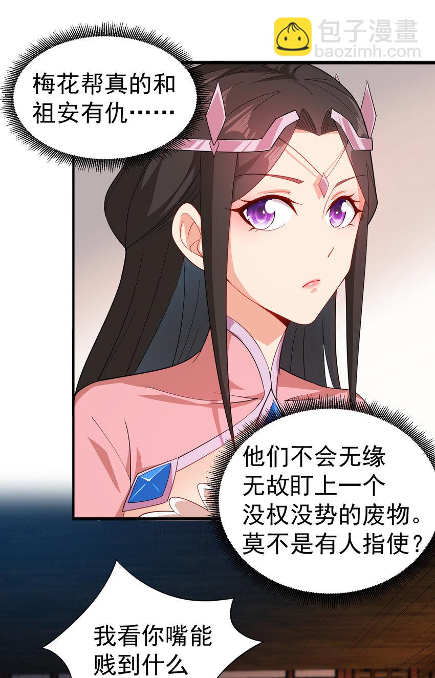 24 我有老婆我怕谁-第24话