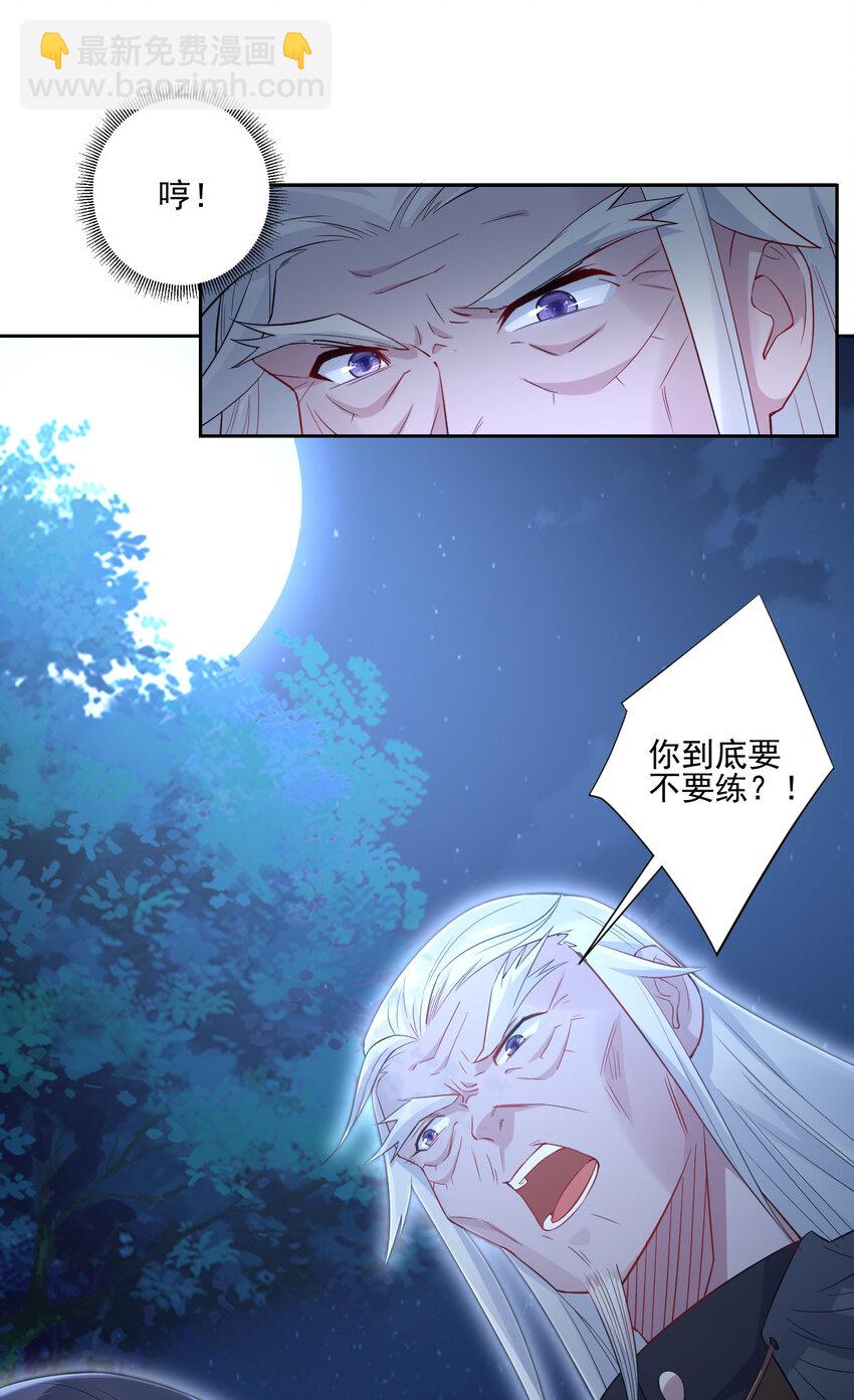 04 男人怎么可以不行(1/2)-第4话