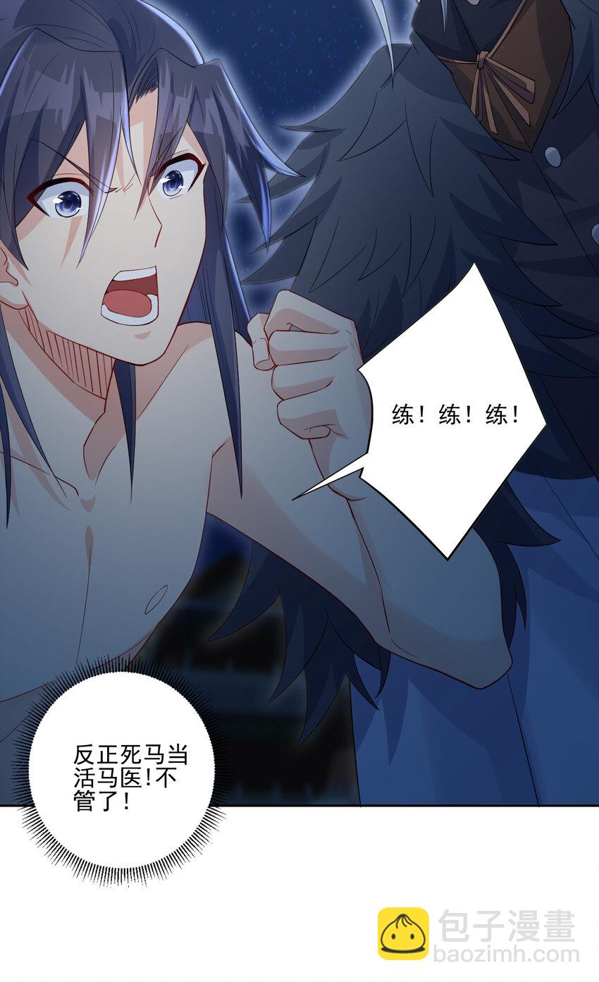 04 男人怎么可以不行(1/2)-第4话