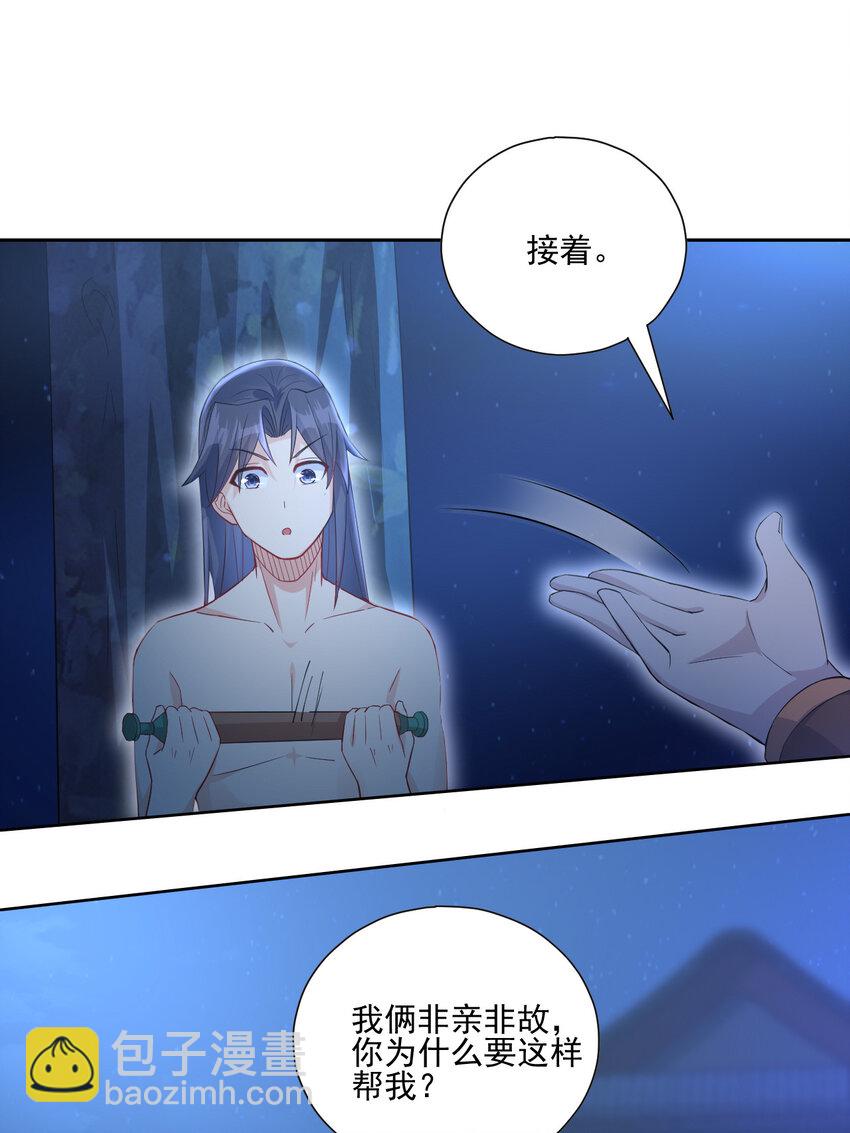 04 男人怎么可以不行(1/2)-第4话