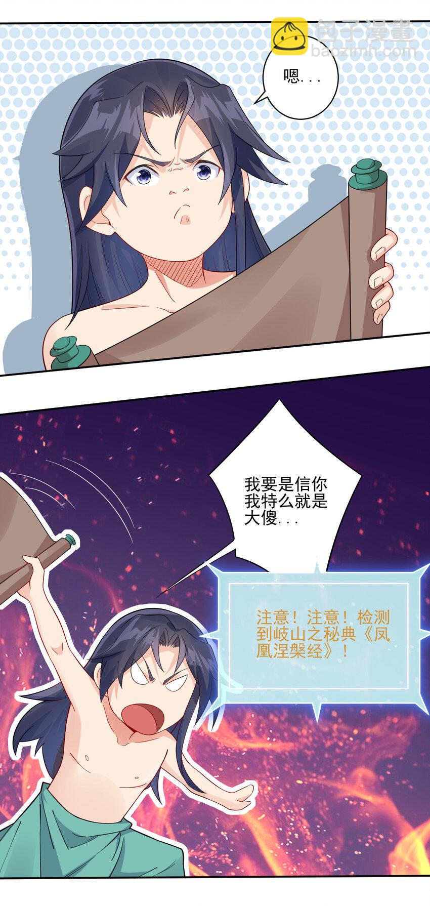 04 男人怎么可以不行(1/2)-第4话