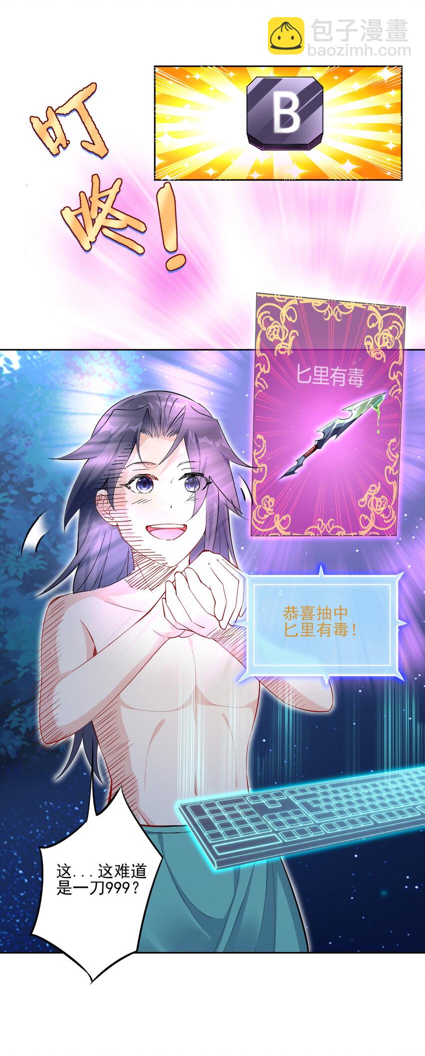 04 男人怎么可以不行(1/2)-第4话