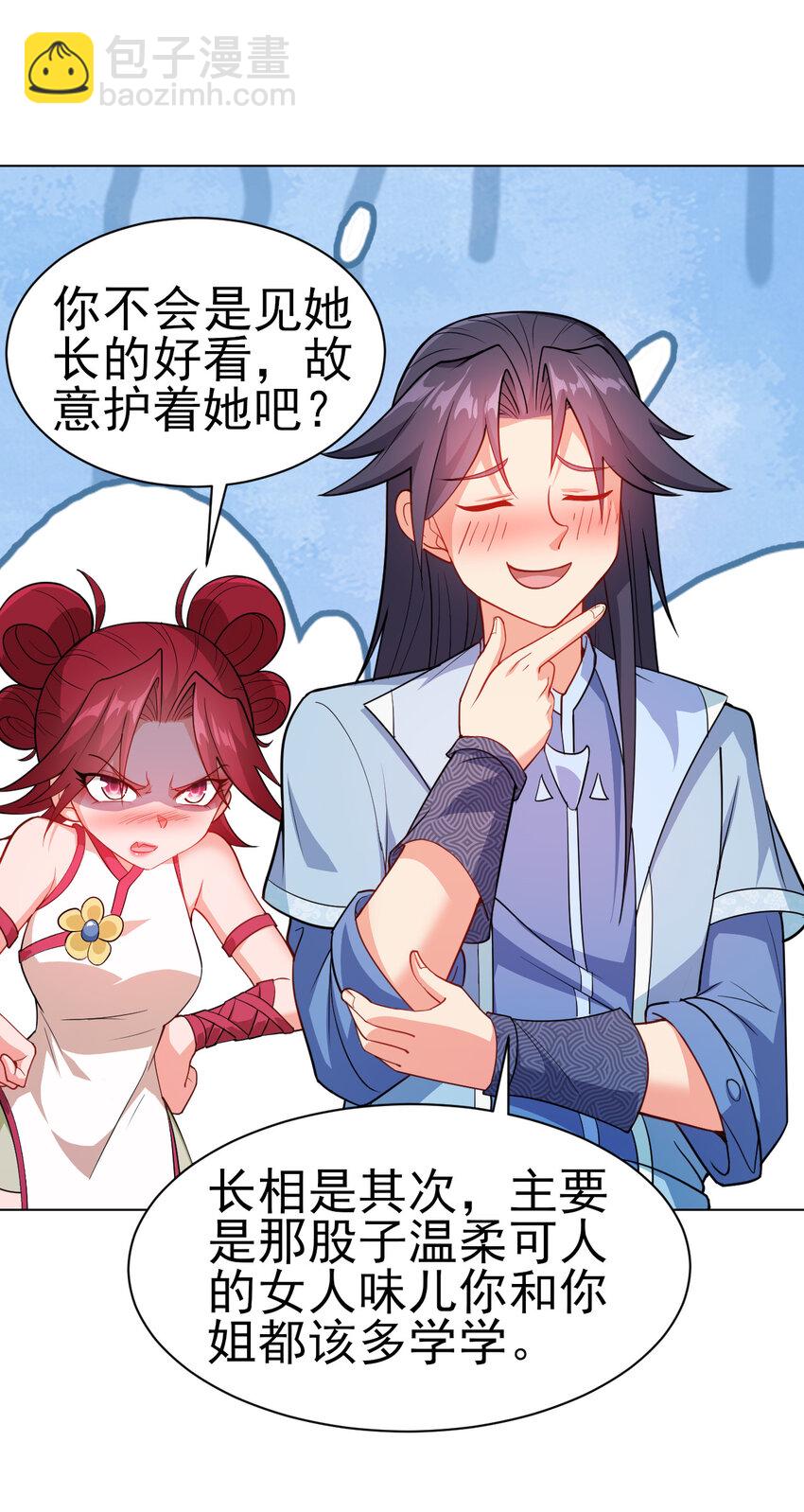 32 权色交易走一波可好-第32话