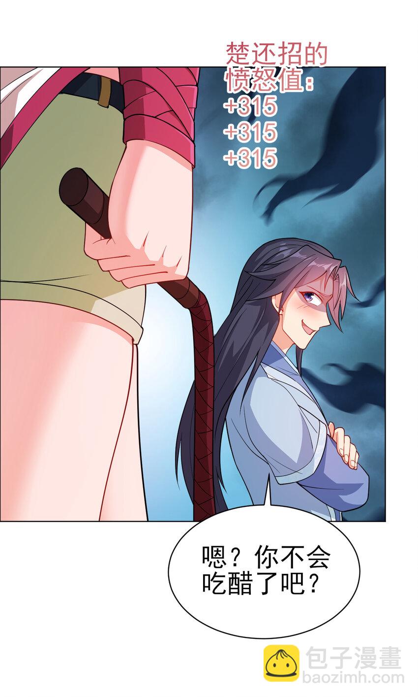 32 权色交易走一波可好-第32话