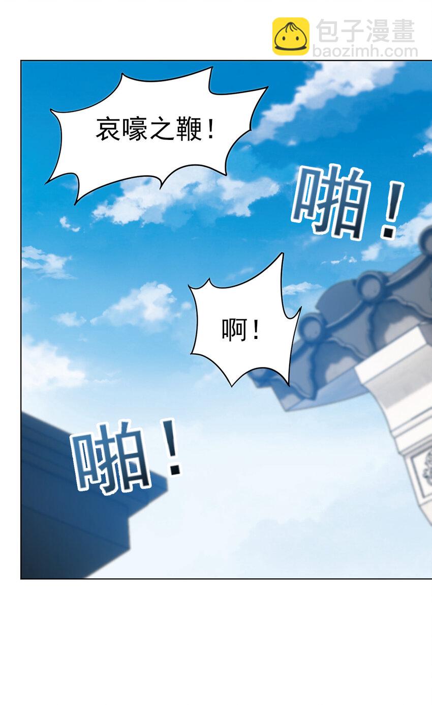 32 权色交易走一波可好-第32话