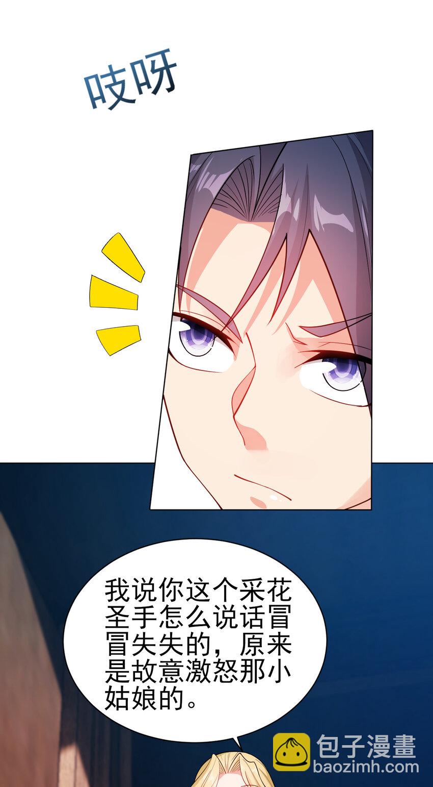 32 权色交易走一波可好-第32话