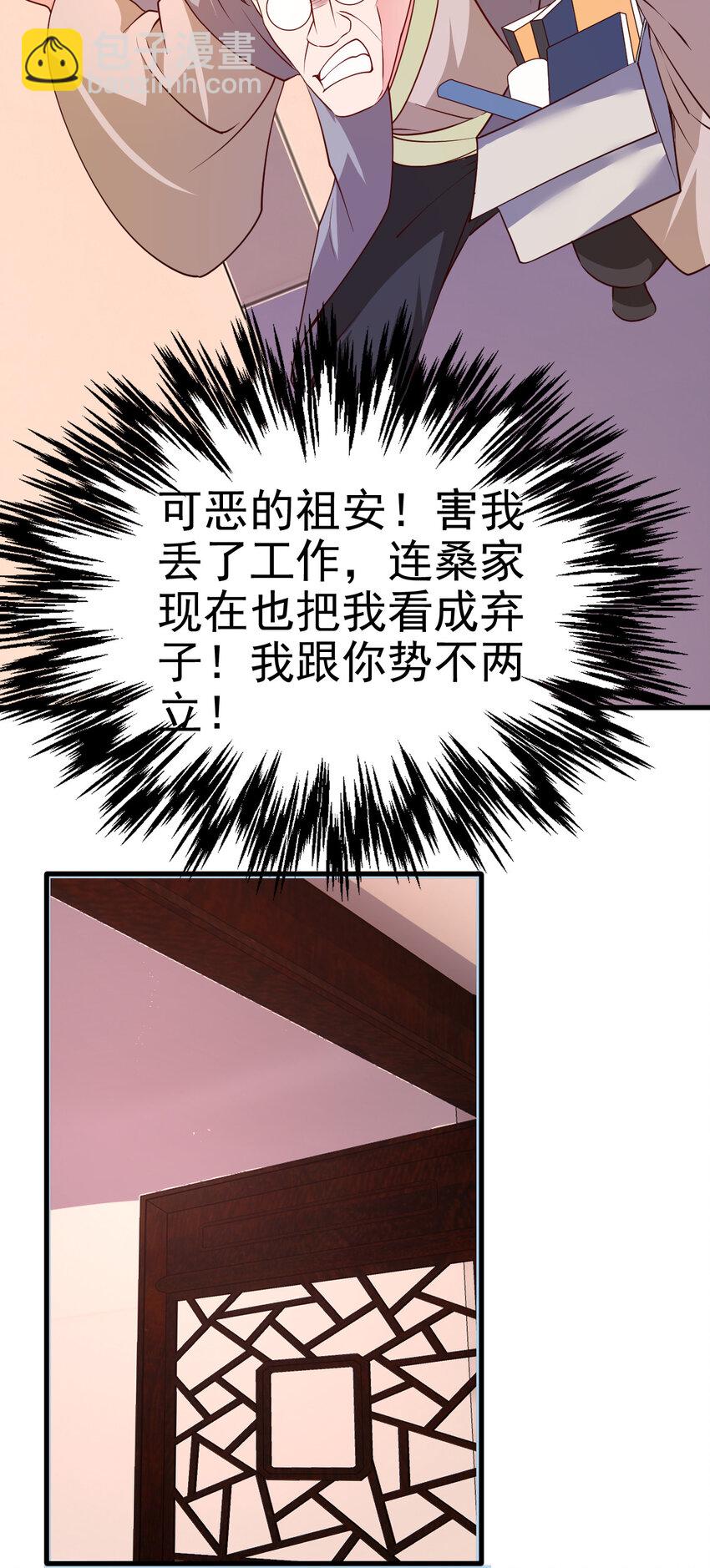 34 书院的教师福利是大美人-第34话