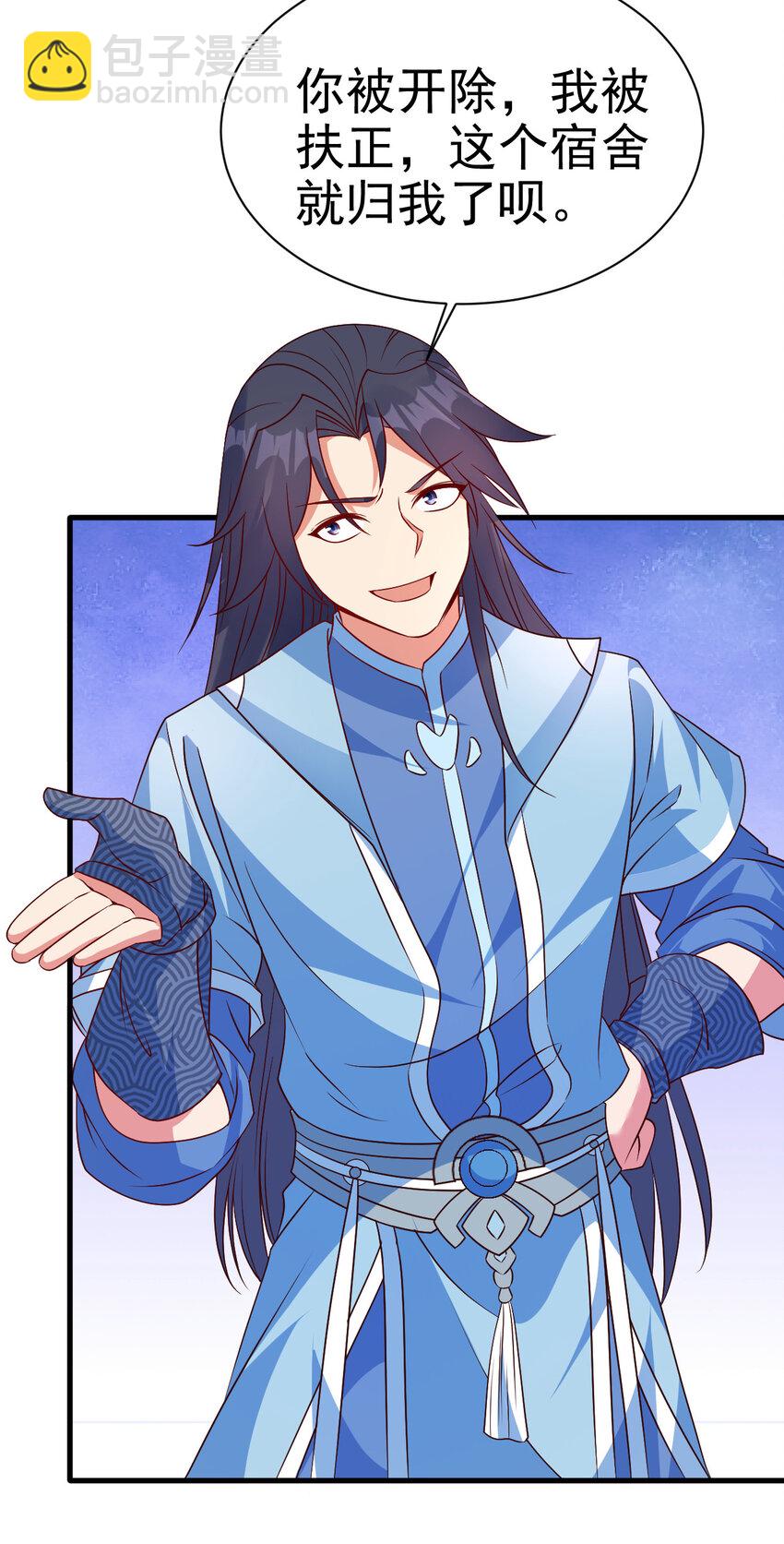 34 书院的教师福利是大美人-第34话