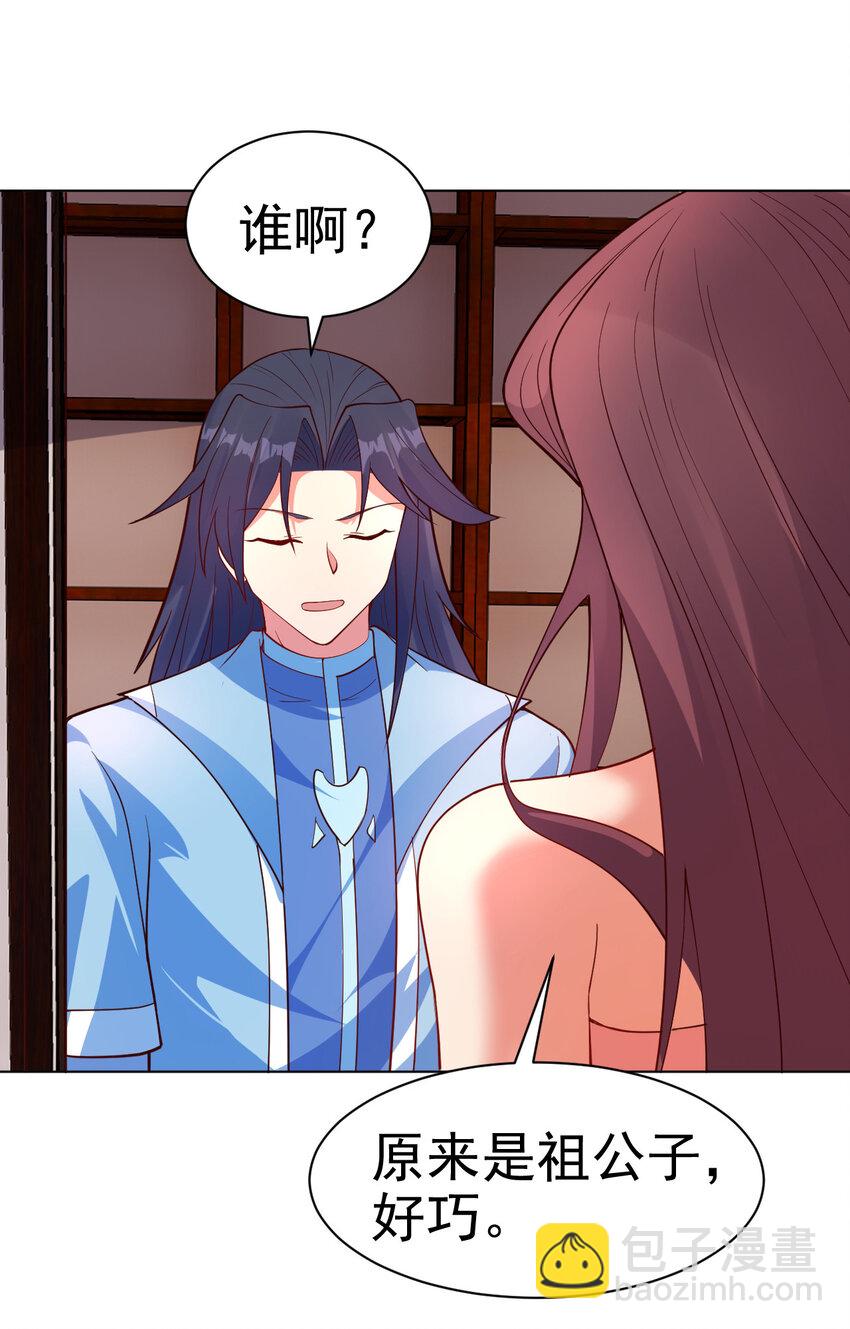 34 书院的教师福利是大美人-第34话