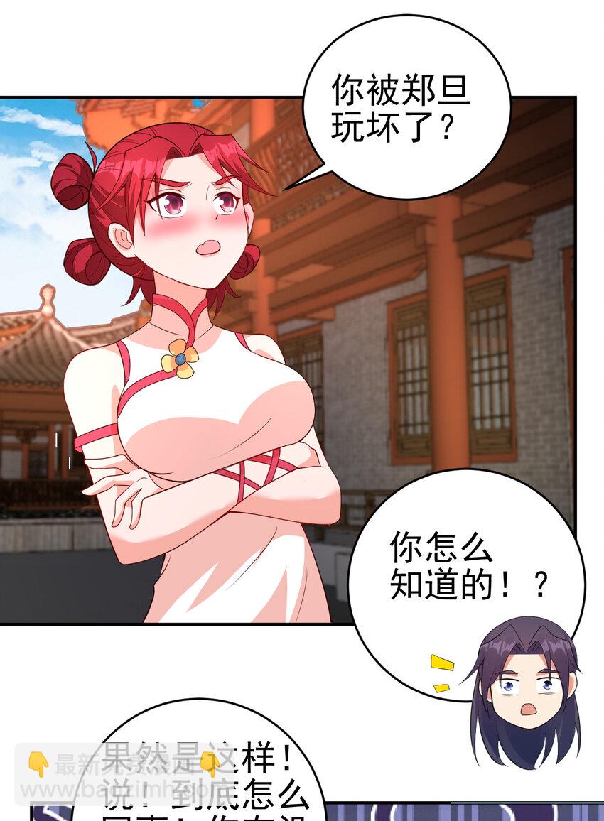 36 田忌赛马-第36话