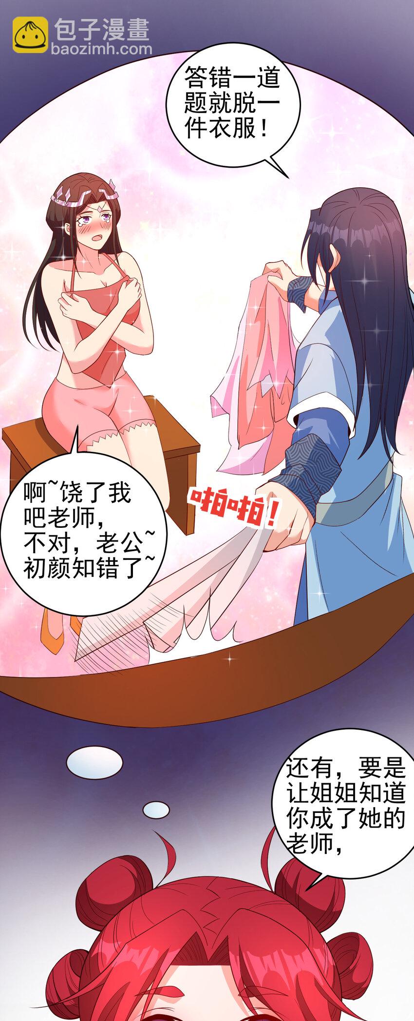 36 田忌赛马-第36话