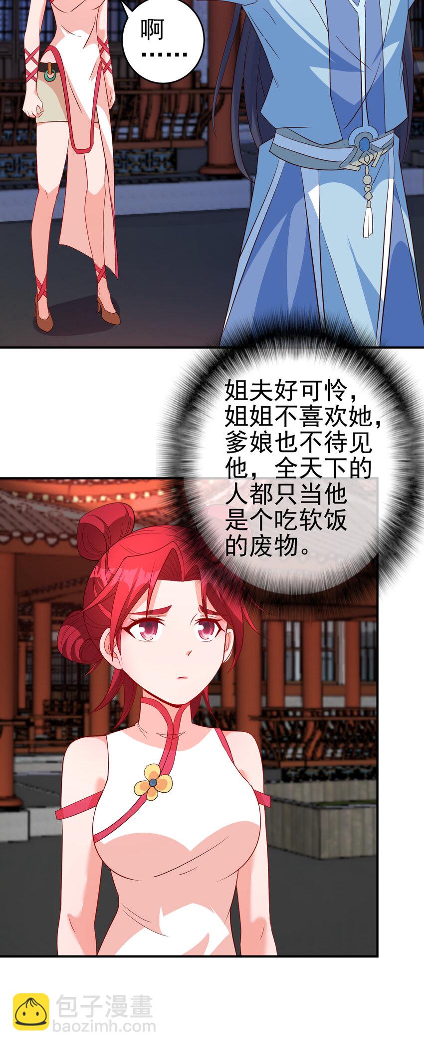 36 田忌赛马-第36话