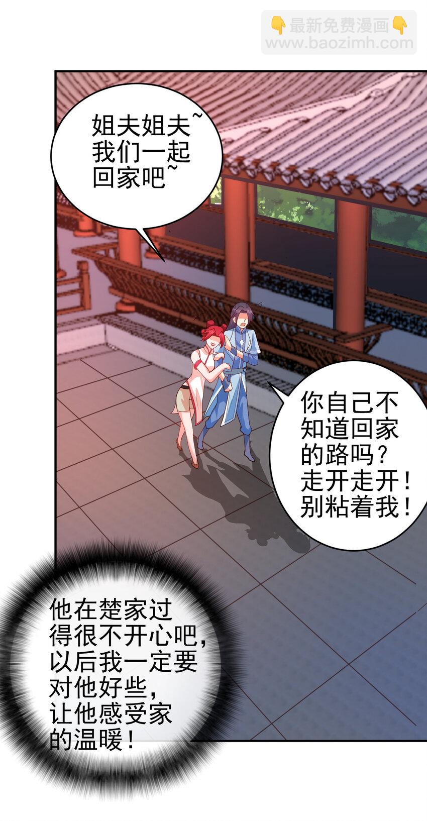 36 田忌赛马-第36话