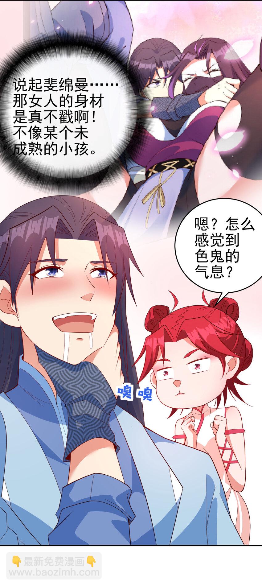 36 田忌赛马-第36话