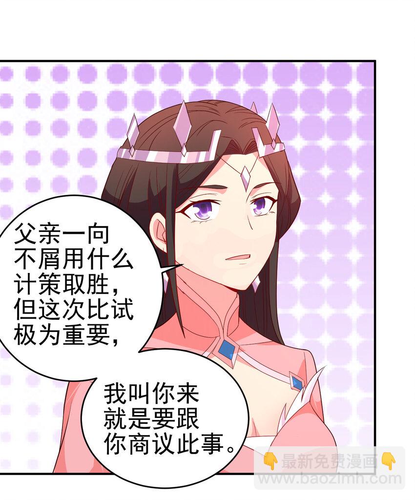 36 田忌赛马-第36话