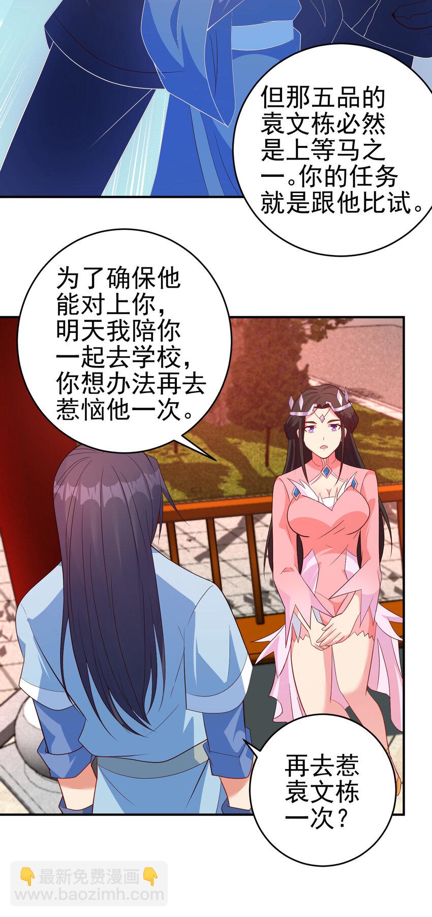 36 田忌赛马-第36话