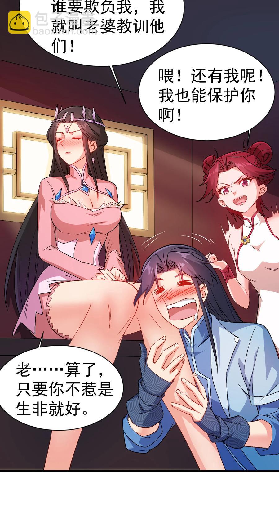38 我才是真男人-第38话