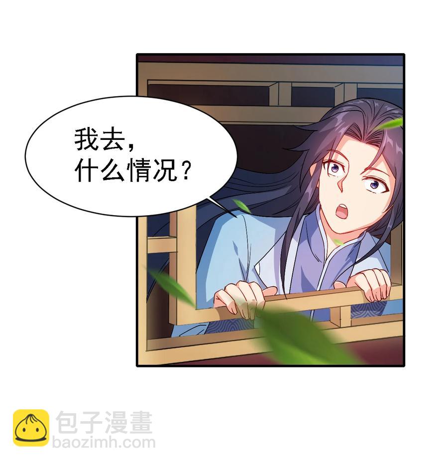 38 我才是真男人-第38话